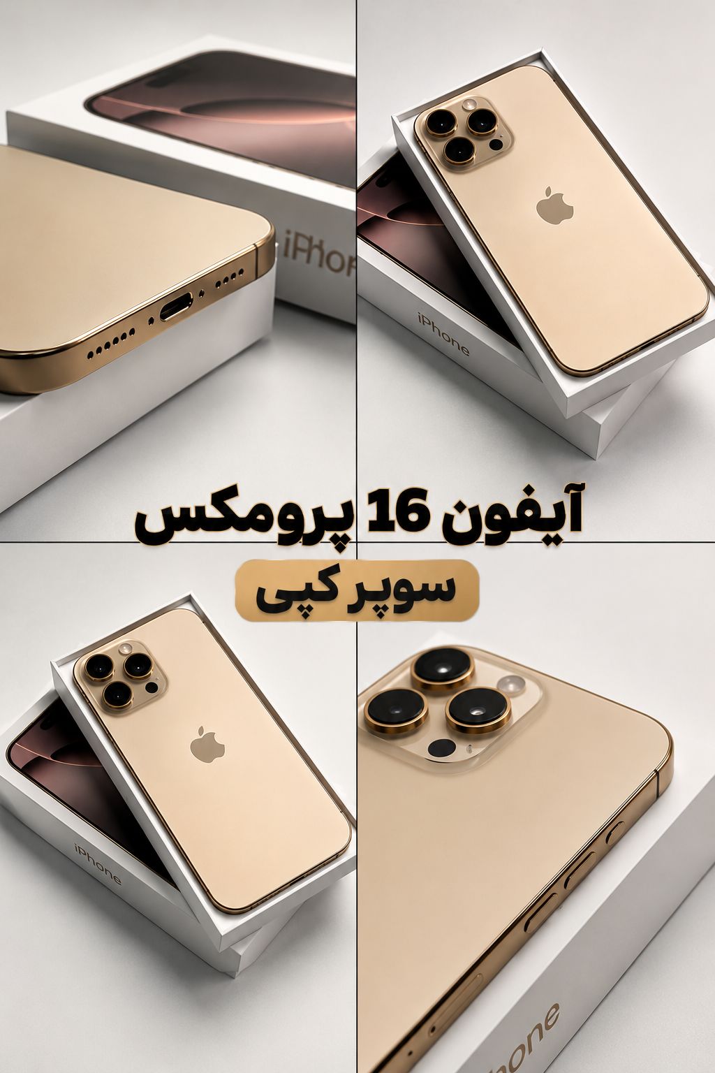 گوشی طرح اپل iphone 16promax حافظه 256رم 6 گیگابایت