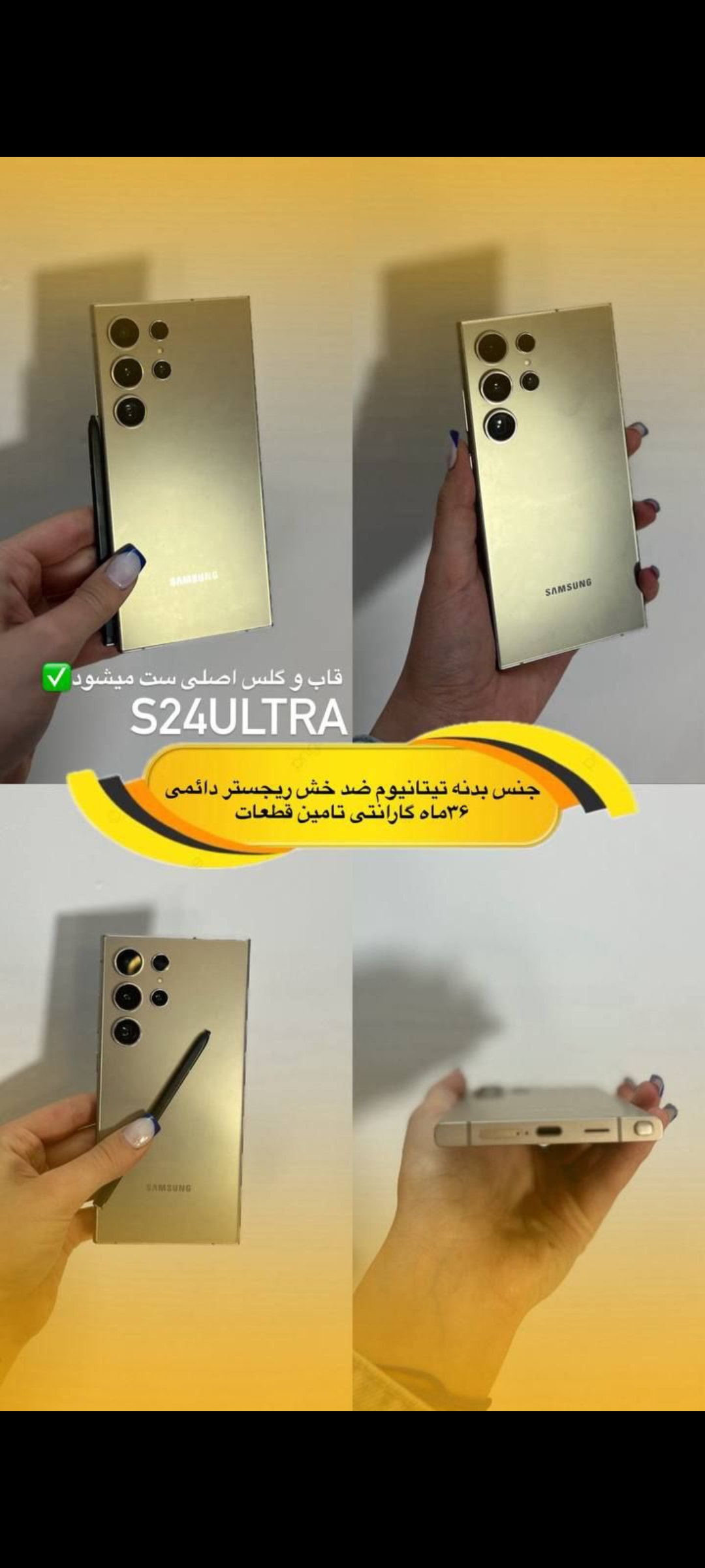 گوشی طرح سامسونگ S24ULTRA حافظه 256 رم 8 گیگابایت