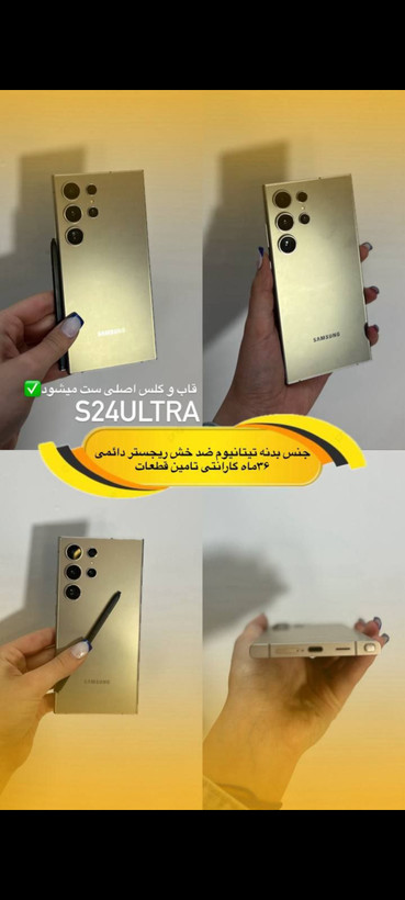 گوشی طرح سامسونگ S24ULTRA حافظه 256 رم 8 گیگابایت
